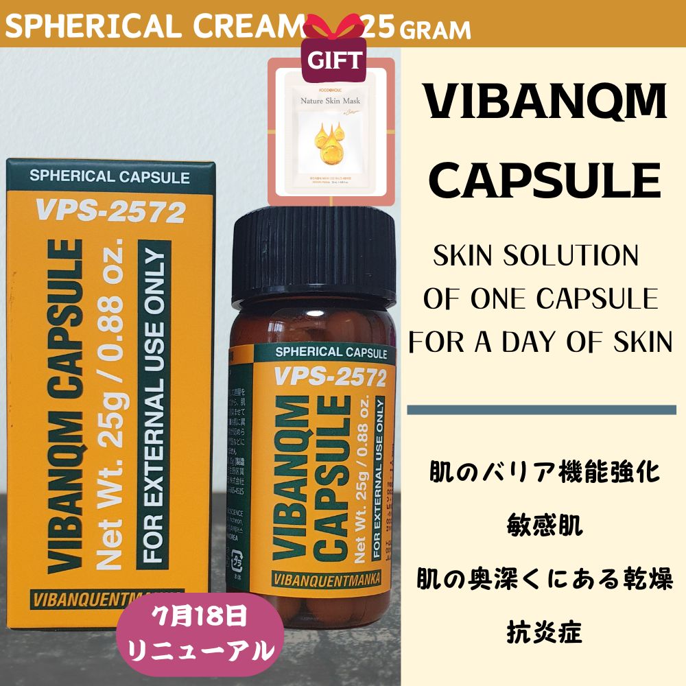 [関税なし] VIBANQM CAPSULE 25g / PLUINO V2 25g