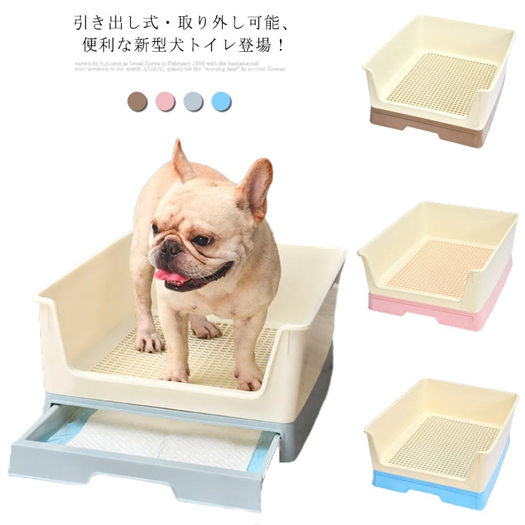 新入荷！犬用トイレ 犬トイレ 犬 トイレ トレーニング トイレトレーニングレ トイレトレー Lサイズ おしゃれ ペットトレー 室内トイレ 犬のトイレ トイレ容器 囲い 足上げ 介護 ペットシーツ ペッ