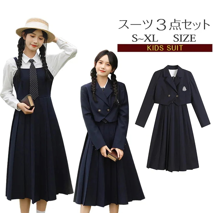 キャンペーン入学式卒業式スーツ女の子3点セット小学生子供服中学生高校生卒服大きいサイズフォーマルスーツブレザーピアノ発表会スーツゆったりサイズワンピース卒業式服受入値下げ