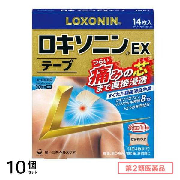 第2類医薬品 ロキソニンEXテープ 7×10cm 14枚入 10個セット