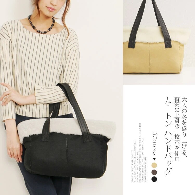 [Filomo]ムートンファーハンドバッグ 16,280円