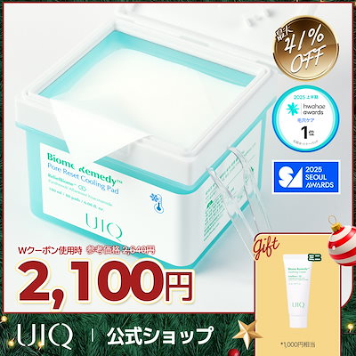 【スージングクリームギフト付き】ユイク バイオームレメディポアリセットクーリングパッド ひんやりパッド 80枚 3秒クーリング 即時毛穴縮小 肌鎮静パッド RIIZE