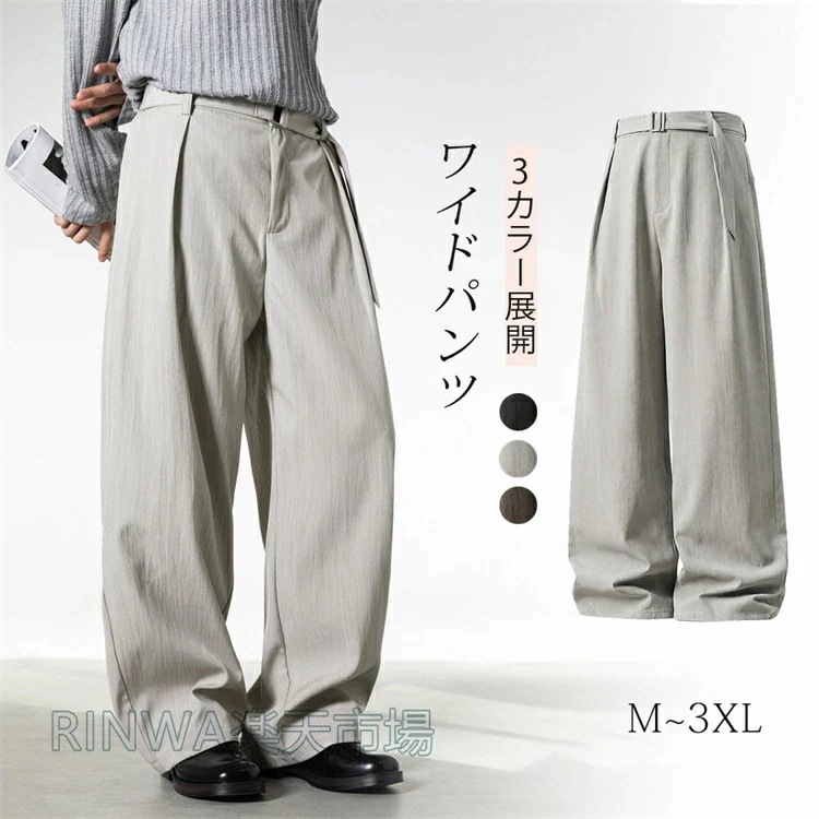 ワイドパンツ メンズ ズボン 春服 スラックス ストレートパンツ 夏用 サルエルパンツ 涼しい きいサイズ M~3XL 無地 調整紐 ゆったり ボトムス カジュアル おしゃれ 快適 秋 春 夏