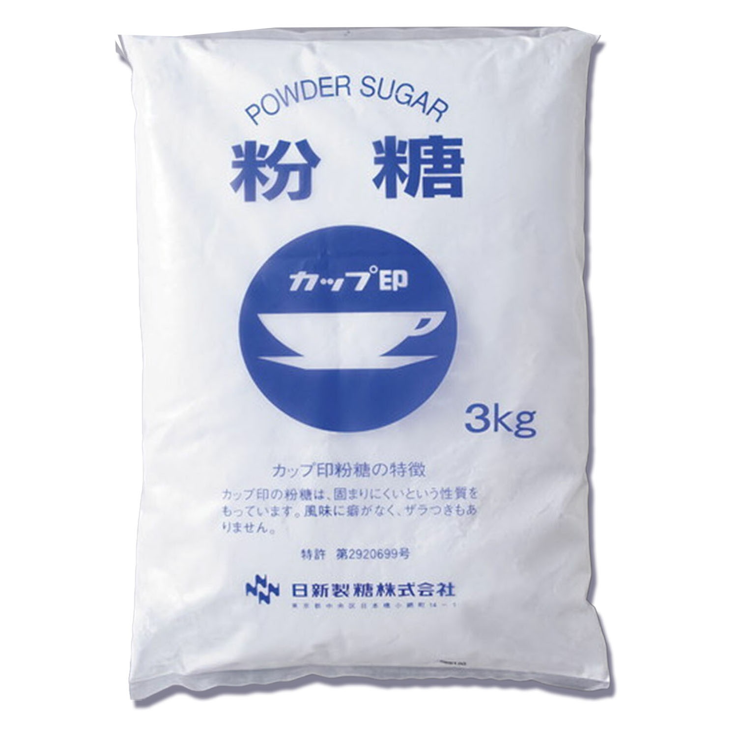 日新製糖 粉糖 3kg NZ-3 カップ印 1袋 2袋 5袋 砂糖 シュガー 微粉末 製菓材料 お菓子づくり パウンドケーキ クッキー 洋菓子のデコレ-ション チョコレート バタークリーム シュガーパ