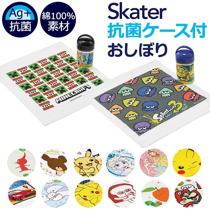 Qoo10] おしぼり ケース付き 通販 キャラクター