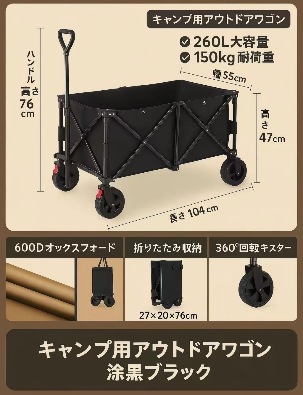 最新版 大容量260L&耐荷重150kg アウトドアワゴンギャザー型折りたたみキャンピングカー/ブラック
