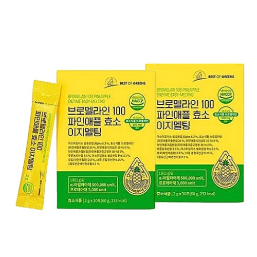 [Best of Green]1+1 ブロメライン100 パイナップル酵素 イージーメルティング 30包 美白サプリビタミンCサプリ グルタチオン サプリ