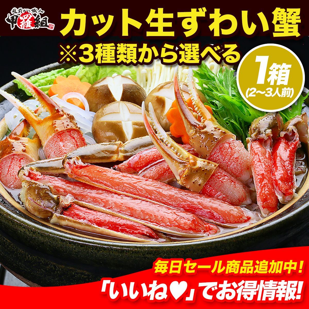 カット生ずわい蟹　　選べる 【A】定番700g　【B】太脚300g　【C】1kg　　蟹 カニ かに 冷凍 海鮮 通販 お歳暮 贈り物 新鮮 カニ カニ鍋 カニ刺し