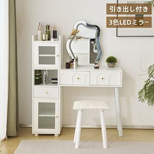 年末のプロモーション特価！ 格安商品】ドレッサー 女優ミラー スツール付き 鏡台 ※引取価格 ドレッサー・鏡台