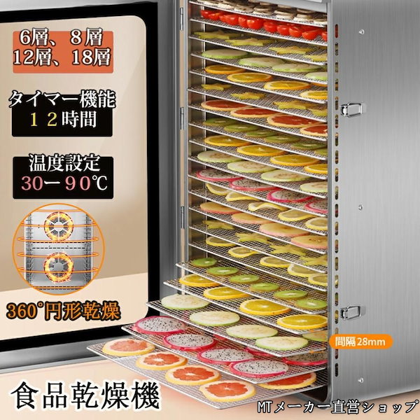 ‼️月末セール‼️フードドライヤー 食品乾燥機 400W 360°熱風循環加熱 Amazon.co.jp: フードドライヤー 食品乾燥機 400W 360°熱風循環