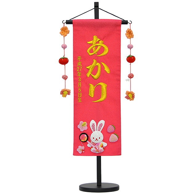 雛人形 ひな人形 お雛様 おひなさま かわいい 手作り 2025年 新作 秀光 限定品 コンパクト ミニ 吊るし タペストリー 贈答品 プレゼント 脇飾り 名前 うさぎ 兎 ピンク 買得 お得 人気