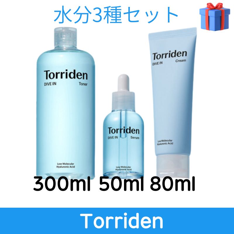 (水分3点セット)トリデントナー300ml+セラム50ml+クリーム80ml
