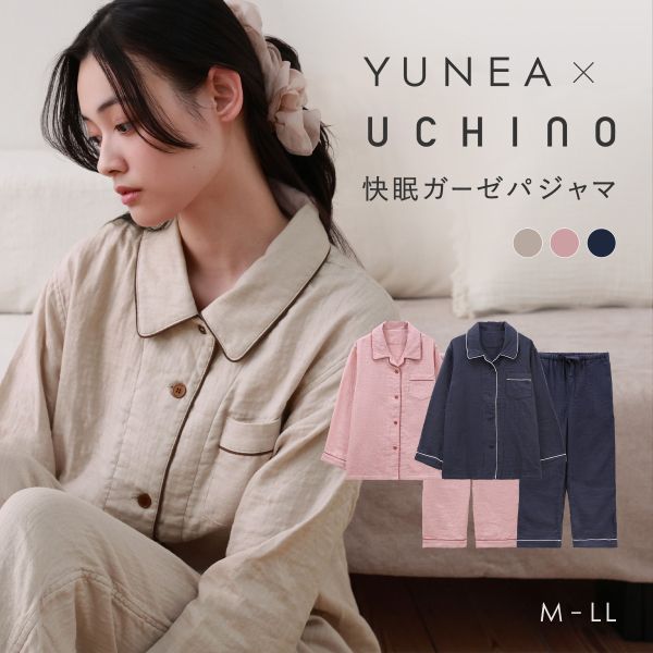 パジャマ レディース 春 夏 秋 冬 綿100% 上下セット 前開き 長袖 3重ガーゼ UCHINO