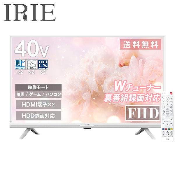 Qoo10] アイリー テレビ 40インチ 40型 TV 裏番組