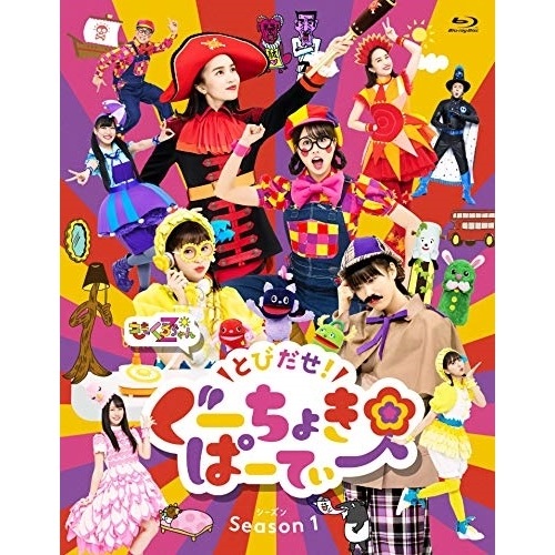 ももくろちゃんZ ／ とびだせ!ぐーちょきぱーてぃー Season 1(Blu-ray Disc) (Blu-ray) KIXM-438