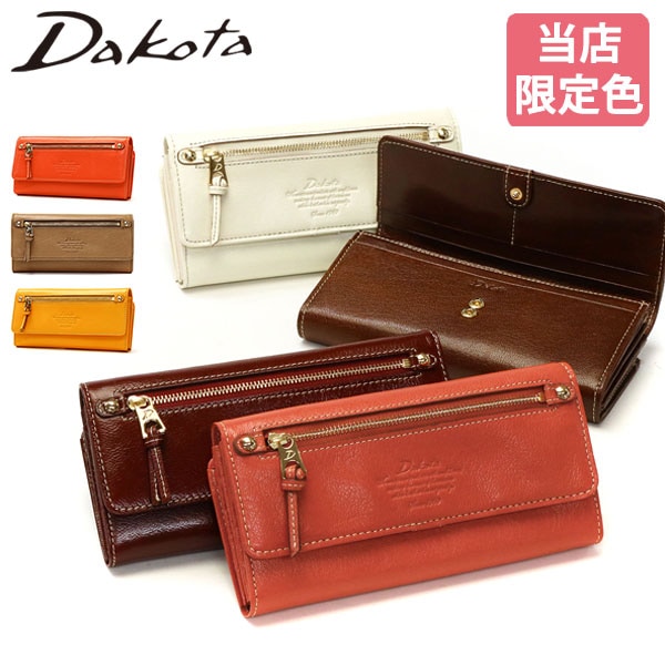 ダコタ限定ノベルティ付 モデルノ 長財布 ロングウォレット フラップ かぶせ 小銭入れ 本革 レザー 大容量 多収納 レディース 当店限定色 別注色 0030449