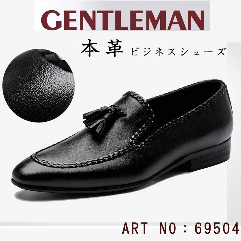 送料無料 ビジネスシューズ メンズ 本革 革靴 タッセル飾り スリッポン 69504AST