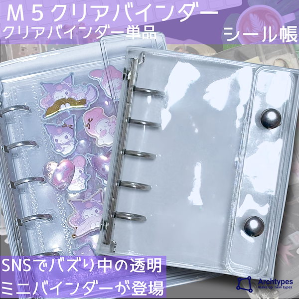 【qub】透明シール帳 Amazon.co.jp: 透明シール帳 クリアシール帳 ボンボンドロップ