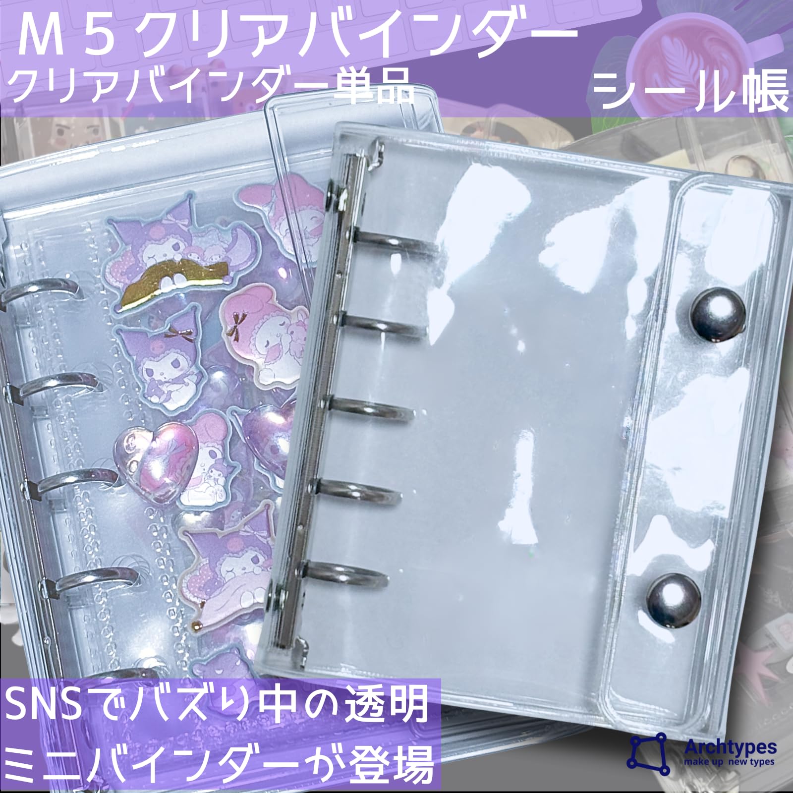 【qub】透明シール帳 Amazon.co.jp: シール帳 透明 バインダー クリア シール手帳