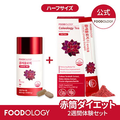 オリヤン FOODOLOGY コレオロジー 40粒 2箱セット Qoo10] FOODOLOGY 【Set】コレオロジー ティー 3個 S : 健康食品