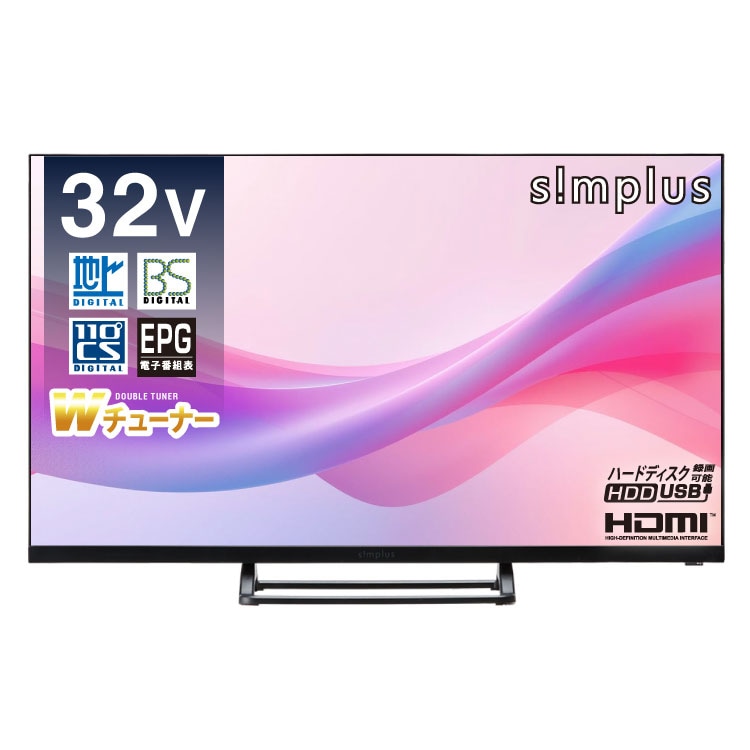 テレビ 32型 液晶テレビ ベゼルレス ダブルチューナー 日本製LSI搭載 32インチ ホテルモード搭載 裏録画 3波 地デジ simplus シンプラス SP-32TVD-01