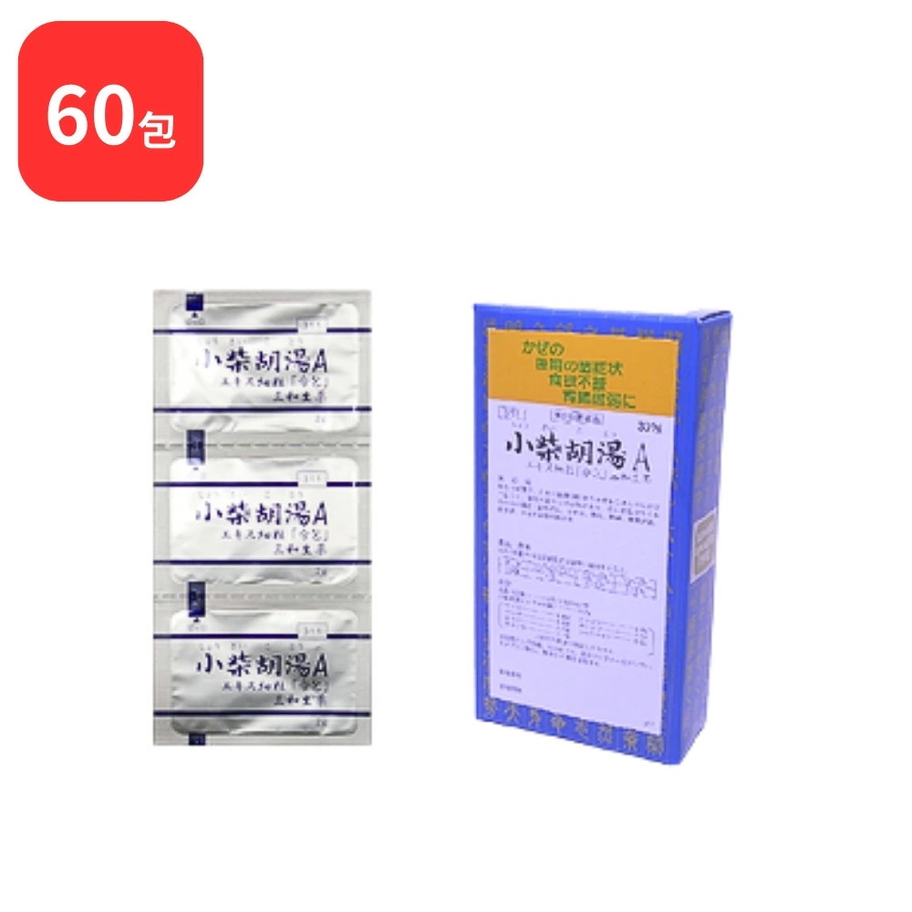 【第2類医薬品】 【2個セット】 三和生薬 小柴胡湯 Ａ ショウサイコトウ 30包 2個 (60包) サンワ 三和漢方 食欲不振 はきけ 胃炎 胃痛 胃腸虚弱 疲労感 かぜの後期の諸症状