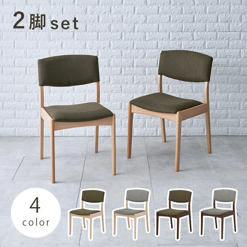 ダイニングチェア2脚セット ダークブラウン/グレー/グリーンナチュラル/グレー/グリーン
