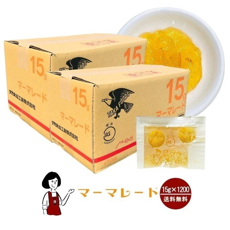 タカ食品 マーマレードジャム　15gｘ1200袋
