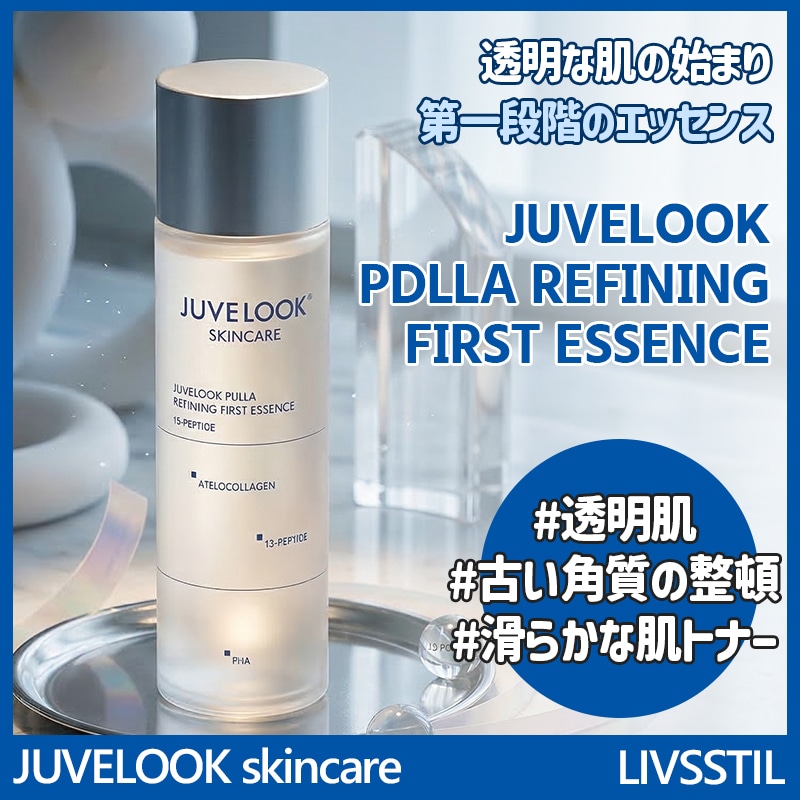 Qoo10] JUVE LOOK skincareジュベルック導入液 化粧