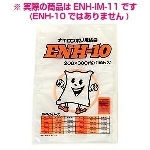 ナイロンポリ規格袋　ENH-IM-11　260×350mm　2000枚【メーカー直送・代引き不可】