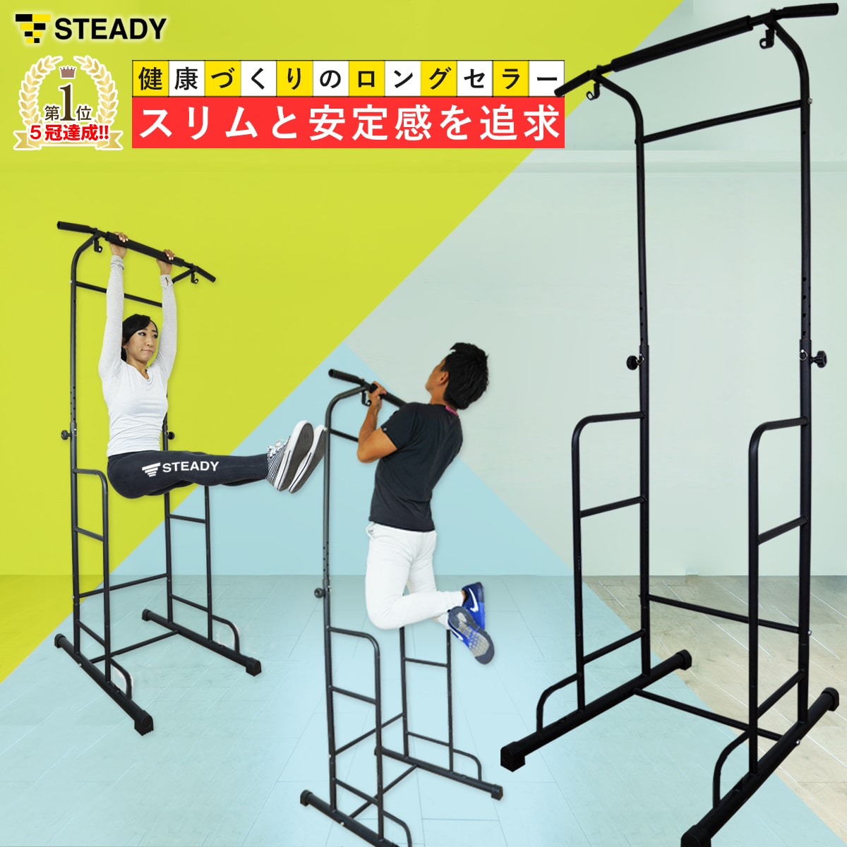 STEADY ST115 チンニングスタンド 懸垂バー - トレーニング用品