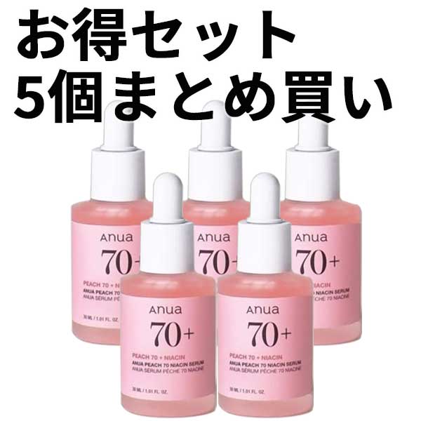 5個まとめ買いお得セット/桃(ピーチ) 70 ナイアシンセラム 美容液30mL くすみ対策 ツヤ肌 透明感 低刺激スキンケア