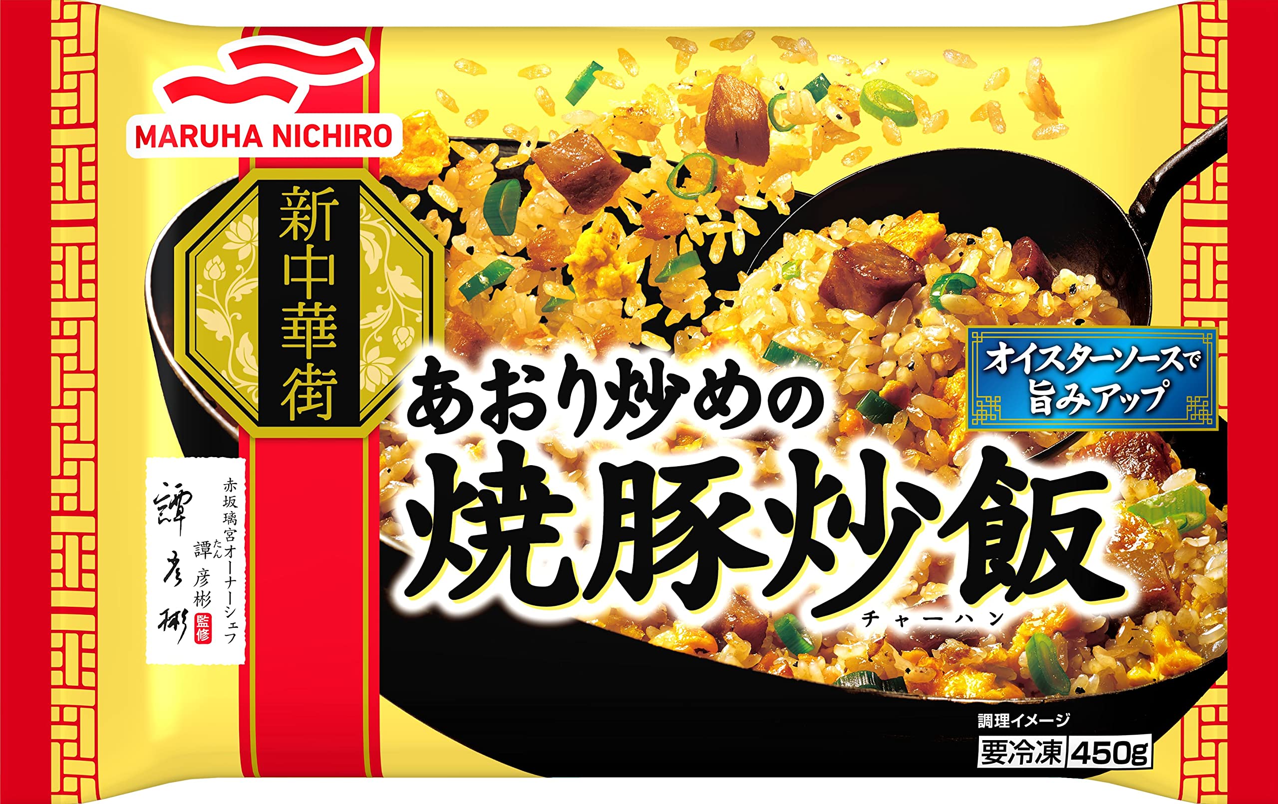 「冷凍」マルハニチロ あおり炒めの焼豚炒飯 450ｇ×6