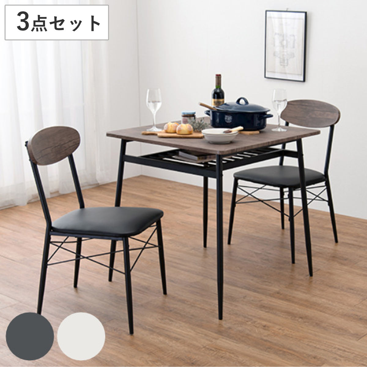 ダイニングセット 3点セット 2人用 幅70cm 座面高42cm ダイニング テーブル チェア ダイニングテーブル ダイニングチェア 2人掛け 正方形 二人 食卓テーブル 机 椅子 コンパクト