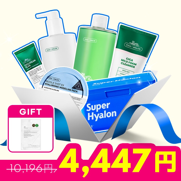 【VT TXマスク贈呈】オールインワンケアセット