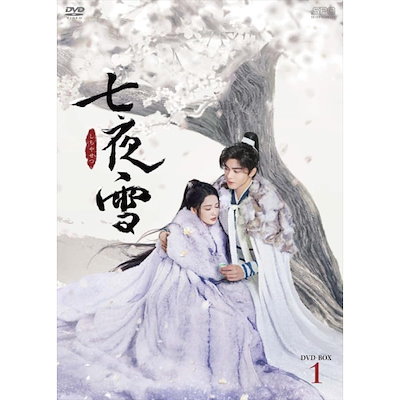 Qoo10] 七夜雪 DVD-BOX1 ／ リー・チン : DVD・Blu-ray