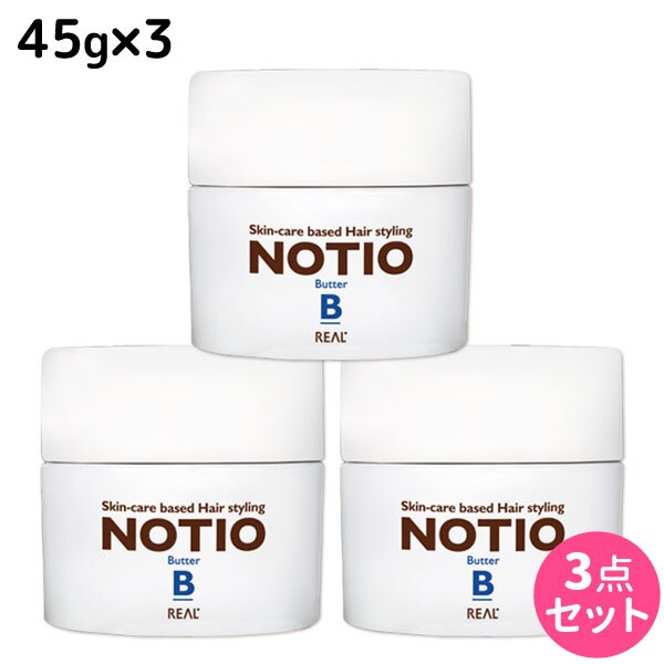 ノティオ バター 45g 3個 セット