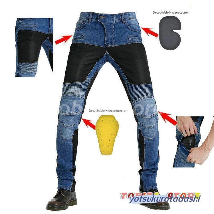 【急速出荷】バイクパンツ メッシュ デニムパンツ 通気 バイク レーシング オートバイパンツ バイクウェア ライダーパンツ メンズ 男性 通気 耐磨 防 防寒 EUサイズ
