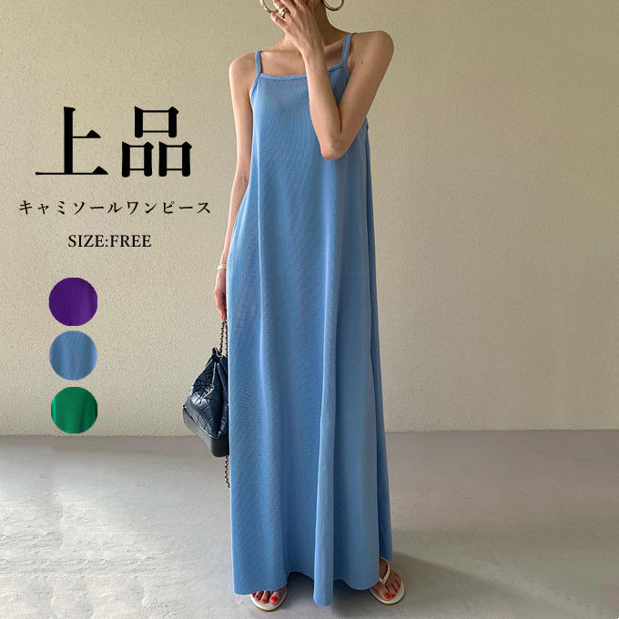 キャミソールワンピース レディース ミモレワンピース ノースリーブワンピース ロング 無地 フリル シンプル 体型カバー ゆったり ストレッチ 伸縮 旅行 プール 海 レイヤード 重ね着 オシャレ