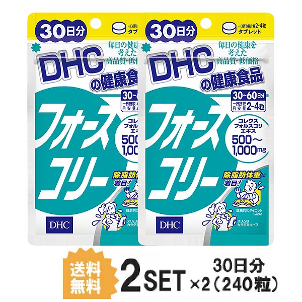 Qoo10 ディーエイチシー 送料無料 2パック Dhc フォー 健康食品 サプリ