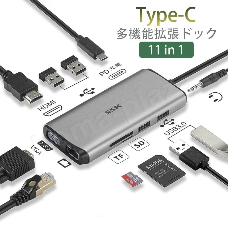 期間限定11in1 USB3.0 ハブ Type-C ハブ HDMI 4K 有線lan ギガビットイーサネット マルチハブ オーディオ RJ45 SDカード 任天堂 iPad Pro MacBook
