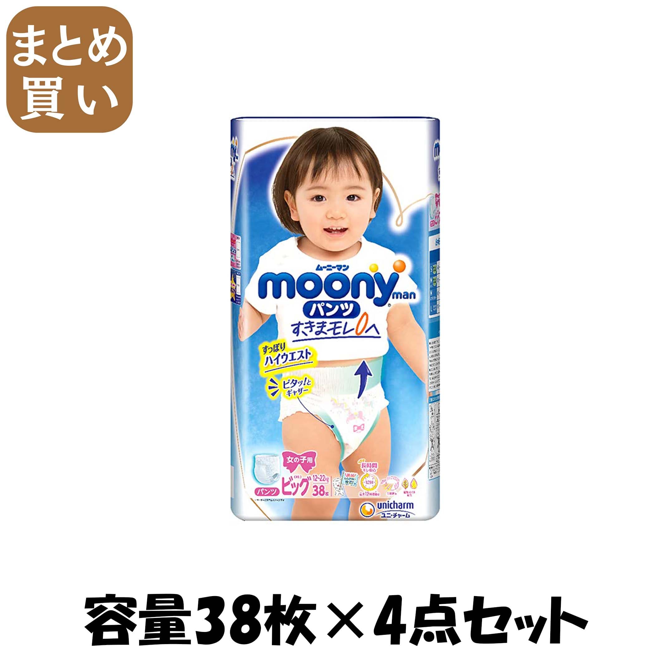 【まとめ買い】ム－ニ－マン　エアフィット　女の子　ビッグサイズ　38枚 容量38枚×4点セット オムツ