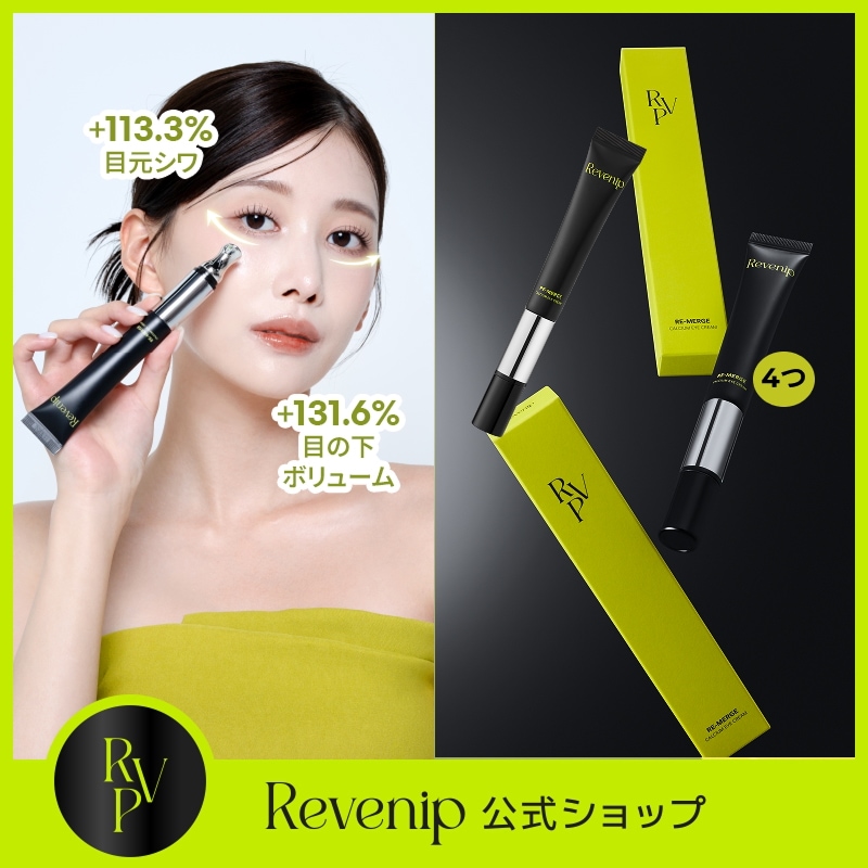 【4個セット】リマージカルシウムアイクリーム 20ml　最大12,000回振動 ほうれい線 目元 口元 首ライン カルシウム ナイアシンアミド 肌たるみ リフトアップ 韓国コスメ 小じわ シワ