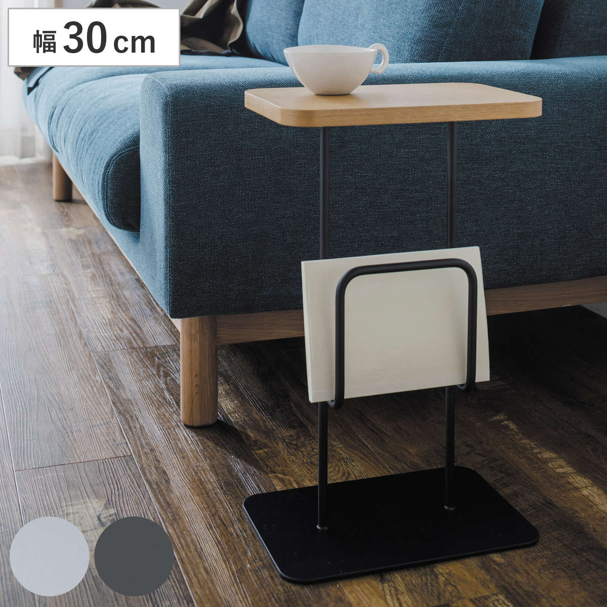 サイドテーブル 高さ49cm マガジンラック 完成品 無垢材 スチール リビング 省スペース ミニテーブル テーブル 木製 スリム ソファサイド 雑誌 新聞 収納 ベッドサイド ナイトテーブル