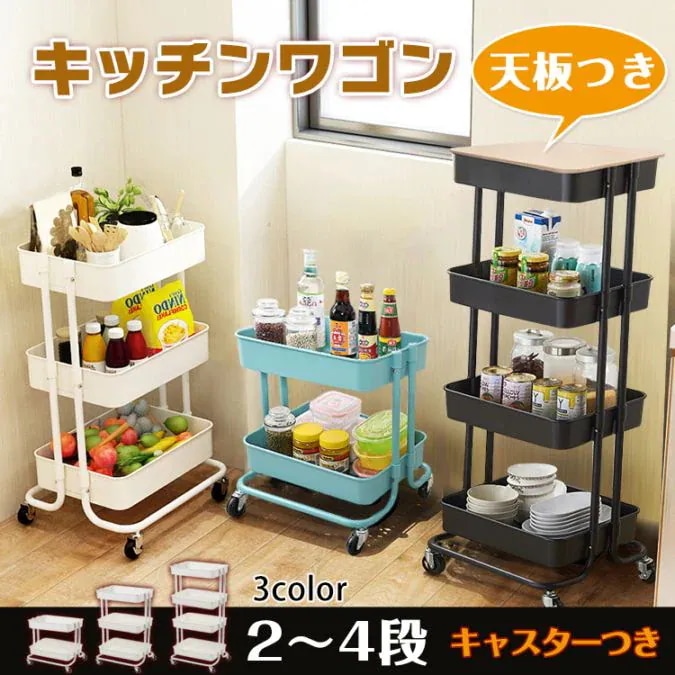 キッチンワゴン 天板付き キャスター付き スリム 移動式 調理台 多機能収納 ny234