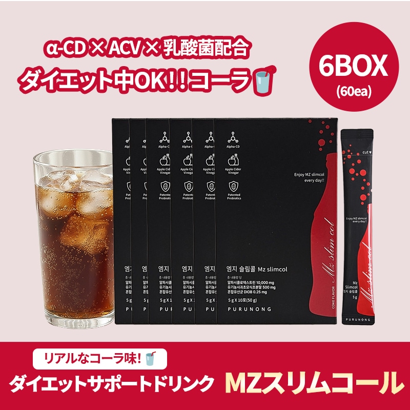 Qoo10] Purunong 【公式】 MZスリムコール 6Box ( : ダイエット