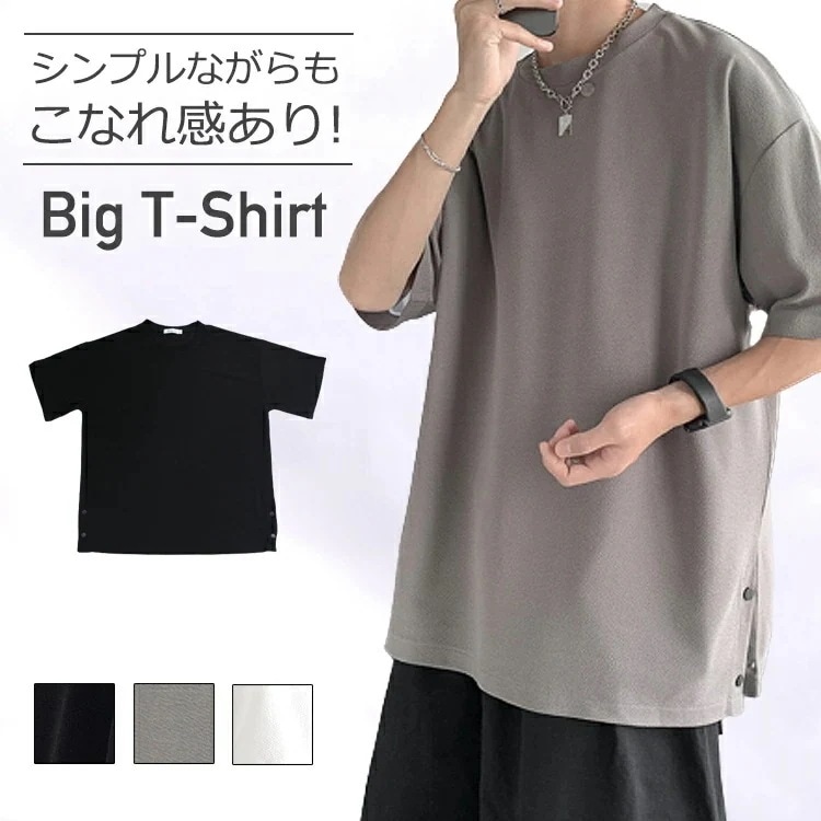 tシャツ メンズ 無地 半袖 オシャレ ビッグtシャツ ビッグt 大きい ワンポイント 速乾 着心地 サイズ スタイル シンプル ゆったり レディース 男女兼用 ファッション メンズファッション