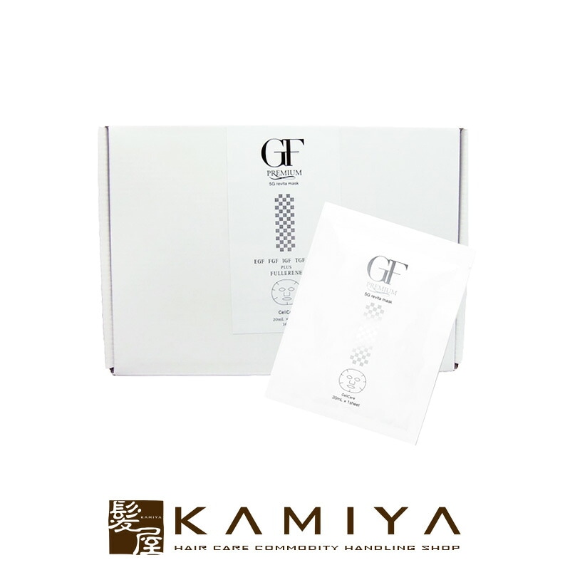 セルケア GFプレミアム 5Gリバイタマスク 20ml×5セットcellcare cell care セル ケア スキンケア おすすめ スキンケア ランキング スキンケア シートマスク