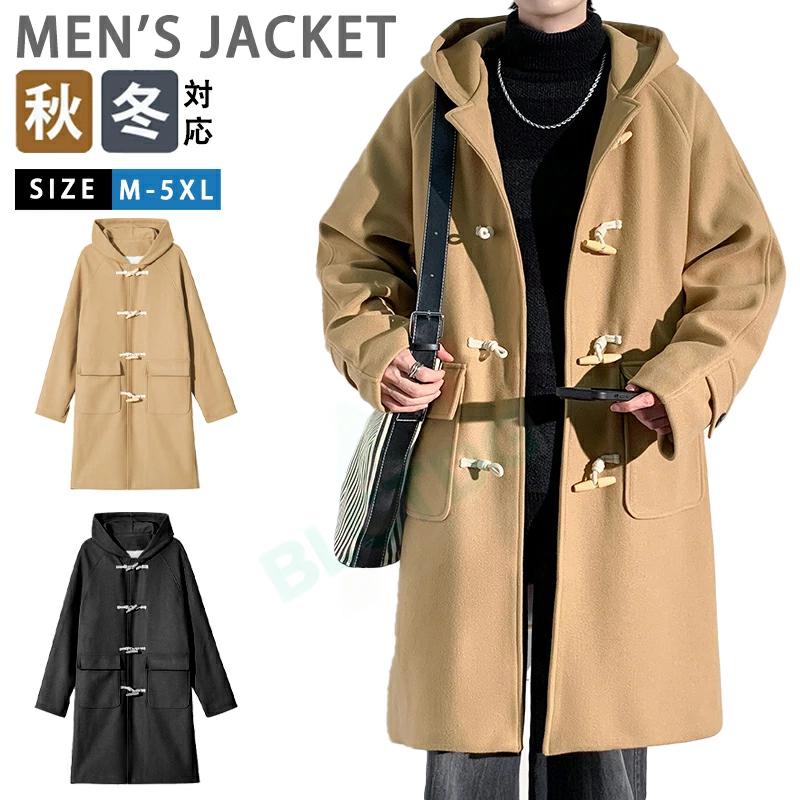 【2026新品発売】本日限定】ダッフルコート メンズ スクールコート 裏起毛 学生服 制服 男子 コート 裏ボア 暖かい ロング丈 無地 アウター きいサイズ 通勤 防寒コート スクールウェアダッフル