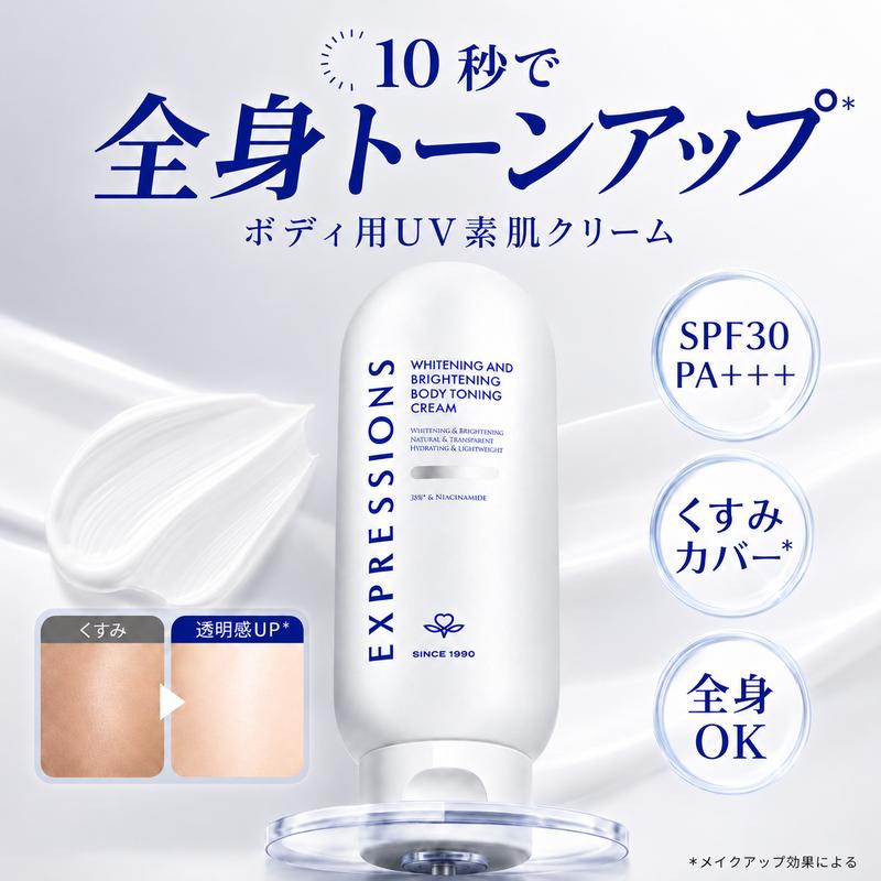 Qoo10] 【公式正規品】10秒で全身を明るくエクス